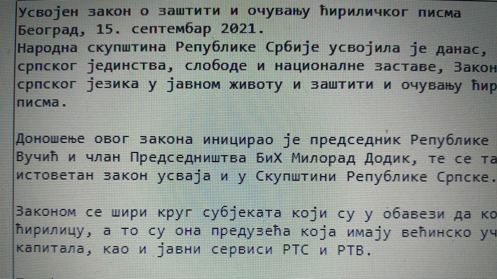 Usvojen zakon o zaštiti i očuvanju ćiriličkog pisma